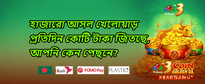 দৈনিক রিলোড বোনাস অফার
