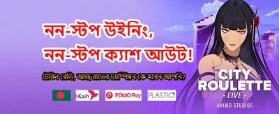 আপনার ভাগ্য পরীক্ষা করুন এখানে