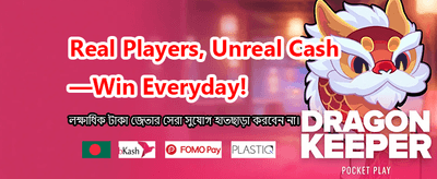 আজই জয় করুন বড় পুরস্কার