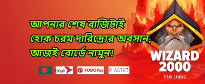 বন্ধুকে রেফার করুন এবং বোনাস পান