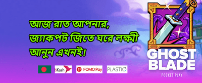 সাপ্তাহিক ভিআইপি ক্যাশব্যাক অফার